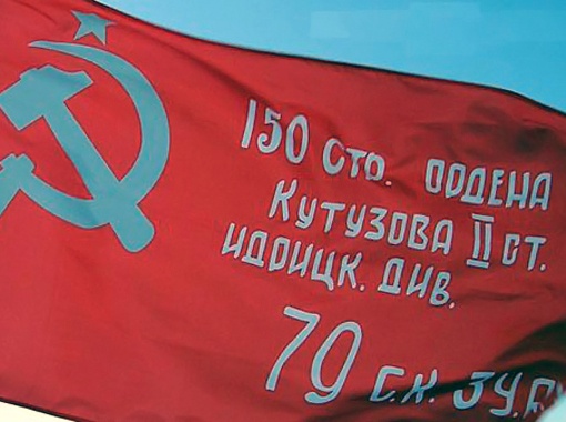 Красный флаг теперь в законе Красный флаг теперь в законе