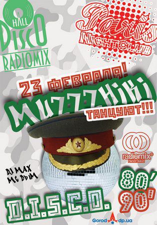 RadioMix Disco Hall (Vol115): Мужики Танцуют Диско RadioMix Disco Hall (Vol115): Мужики Танцуют Диско