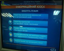 С понедельника все отделения пенсионного фонда Днепропетровска начнут работу по принципу «Единого окна»