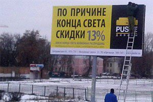 7 рекламных кампаний, обыгрывающих конец света