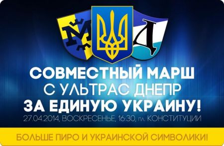 На марш ультрас за единство Украины напали пророссийские активисты: есть тяжело раненные (ВИДЕО, ФОТО) На марш ультрас за единство Украины напали пророссийские активисты: есть тяжело раненные (ВИДЕО, ФОТО)