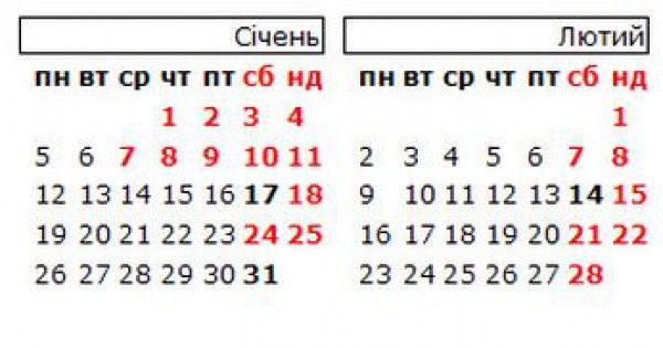 Выходные на новый год в 2015 году по решению министров продлятся почти две недели Выходные на новый год в 2015 году по решению министров продлятся почти две недели