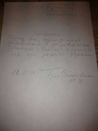 Начальник ГАИ Днепропетровщины Блаживский признается в коррупции и написал рапорт об отставке Начальник ГАИ Днепропетровщины Блаживский признается в коррупции и написал рапорт об отставке