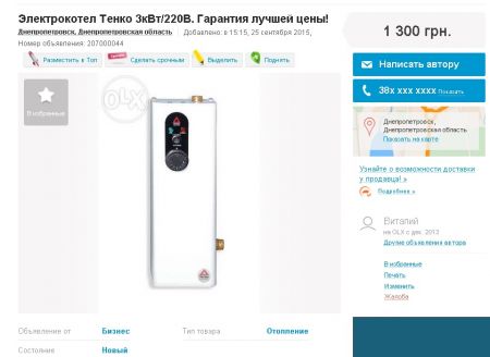 Как бюджетно подготовиться к отопительному сезону в Днепропетровской области Как бюджетно подготовиться к отопительному сезону в Днепропетровской области