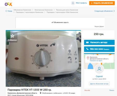 OLX назвал новогодние подарки, которые украинцы решили перепродать OLX назвал новогодние подарки, которые украинцы решили перепродать