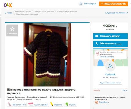 OLX назвал новогодние подарки, которые украинцы решили перепродать OLX назвал новогодние подарки, которые украинцы решили перепродать