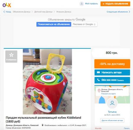 OLX назвал новогодние подарки, которые украинцы решили перепродать OLX назвал новогодние подарки, которые украинцы решили перепродать