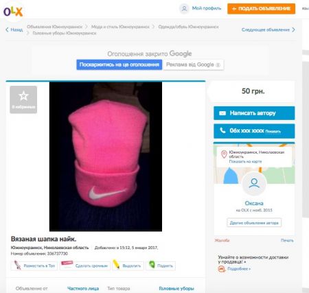 OLX назвал новогодние подарки, которые украинцы решили перепродать OLX назвал новогодние подарки, которые украинцы решили перепродать