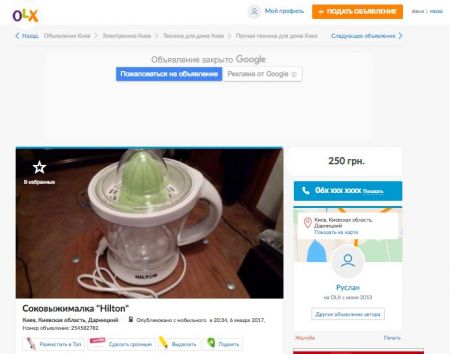 OLX назвал новогодние подарки, которые украинцы решили перепродать OLX назвал новогодние подарки, которые украинцы решили перепродать