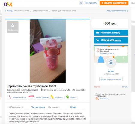 OLX назвал новогодние подарки, которые украинцы решили перепродать OLX назвал новогодние подарки, которые украинцы решили перепродать