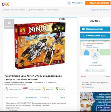 OLX назвал новогодние подарки, которые украинцы решили перепродать OLX назвал новогодние подарки, которые украинцы решили перепродать