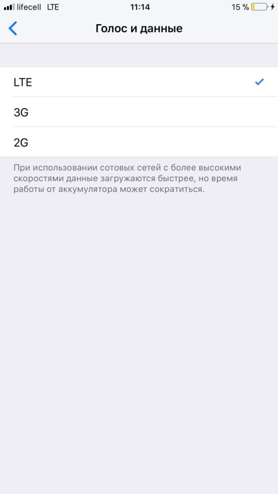 Подключение к LTE вручную на iOS