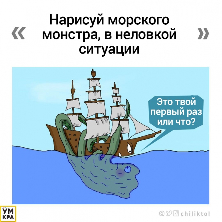 Этот парень остроумно и очень смешно рисует всё, о чём просят его подписчики Чилик, Chilik, остроумные комиксы, смешные комиксы, рисует всё о чем просят
