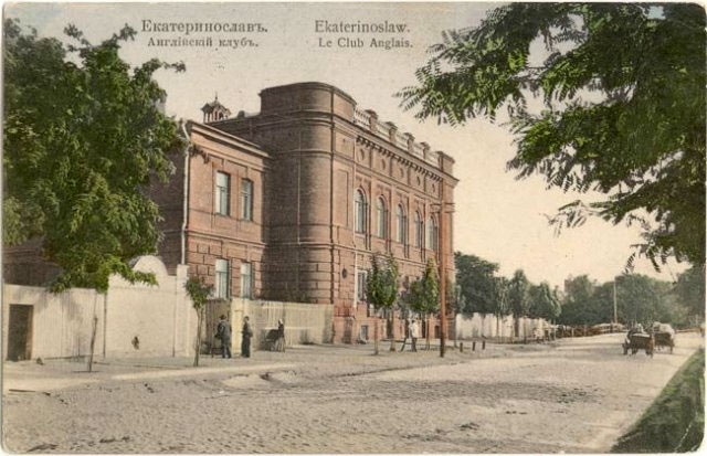 Вид здания еще в Екатеринославе