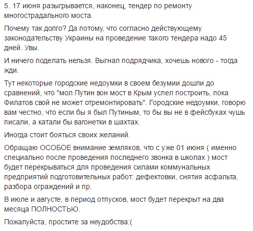 Филатов рассказал, когда и зачем будут перекрывать Новый мост в Днепре