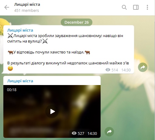 Скриншот с Telegram канала