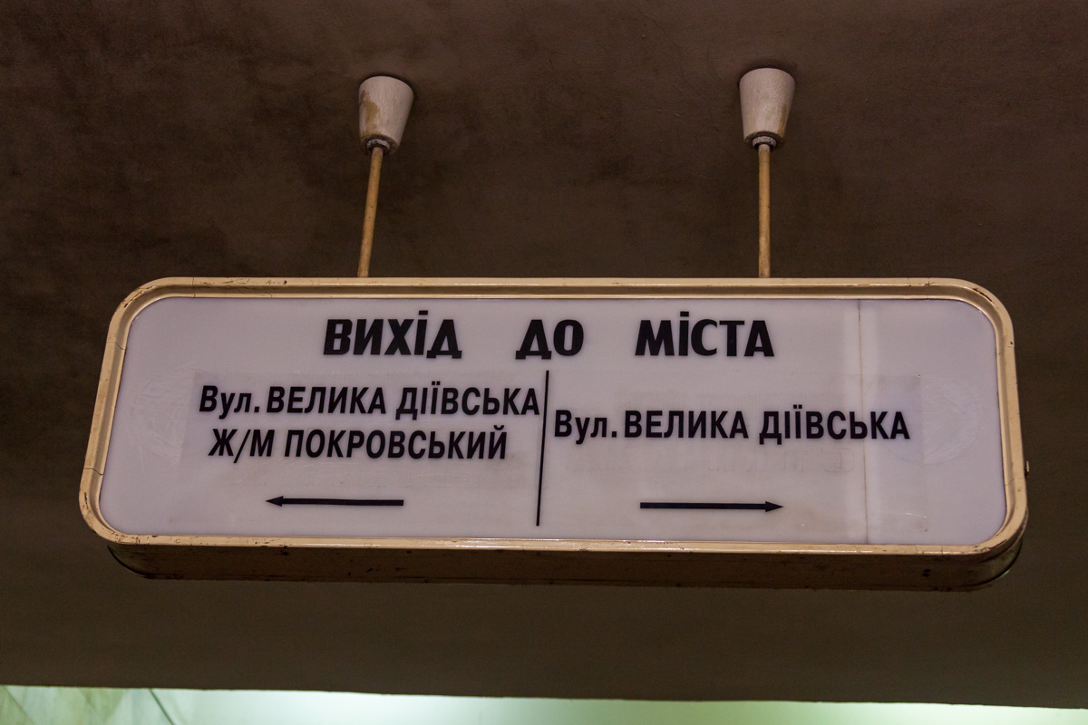 Также в метрополитене существует система аварийного освещения