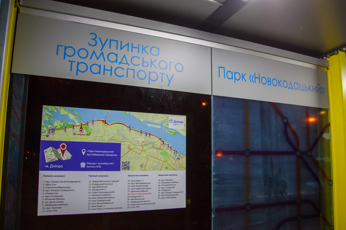 Всегда можно узнать на какой вы остановке