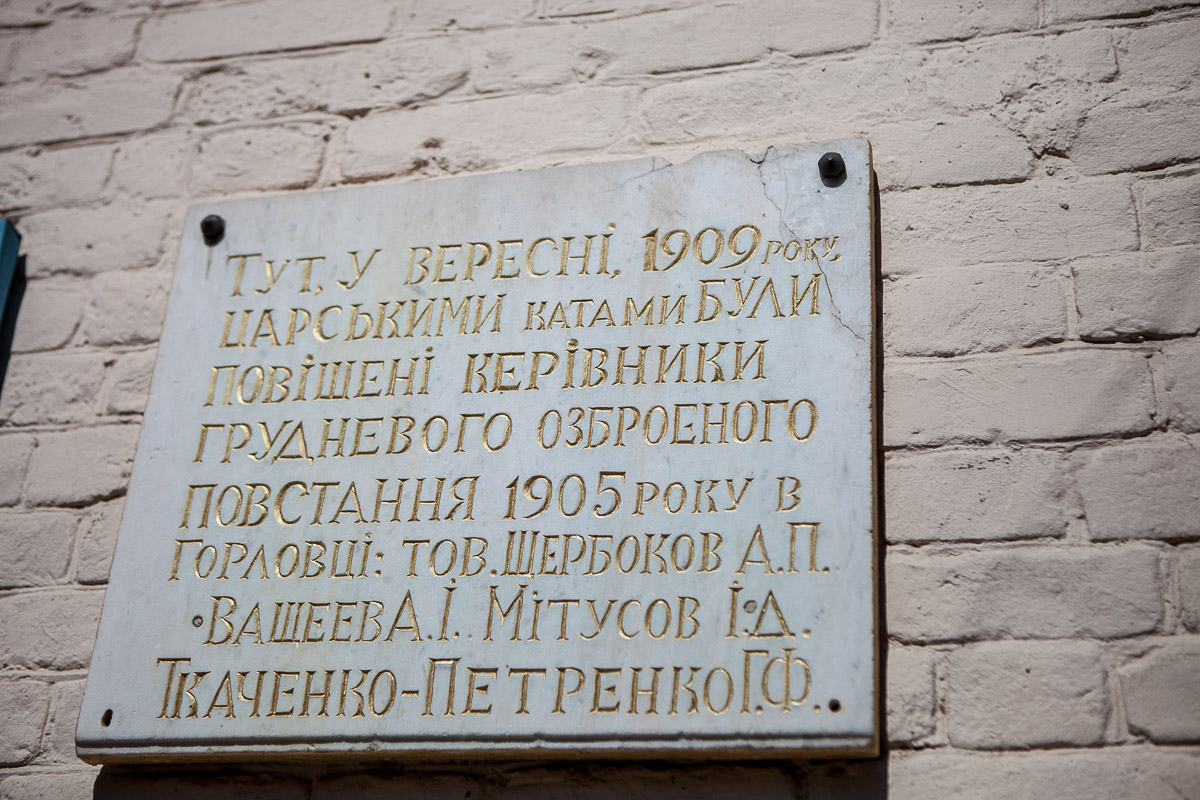 На здании до сих пор можно увидеть памятную табличку