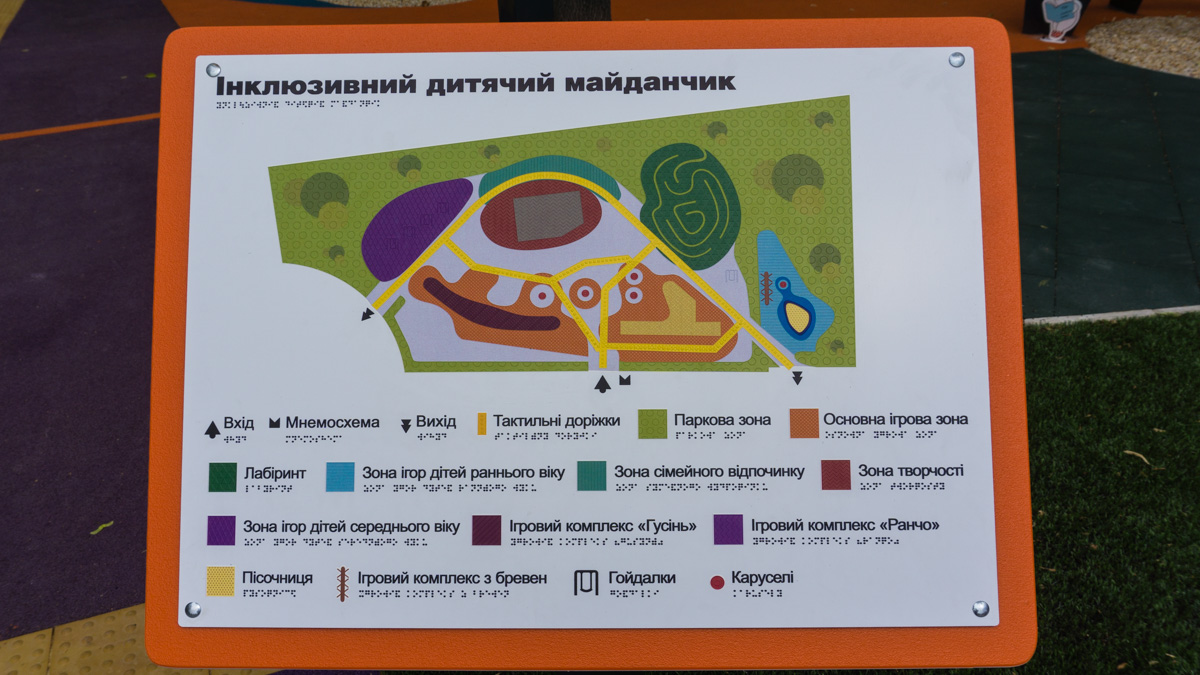В парке множество локаций