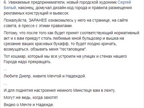 Хорошие новости от Филатова: о заброшенных зданиях, парках, школах и дизайн-коде Днепра
