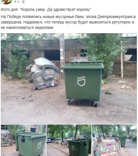 Новый бак на фоне поверженного