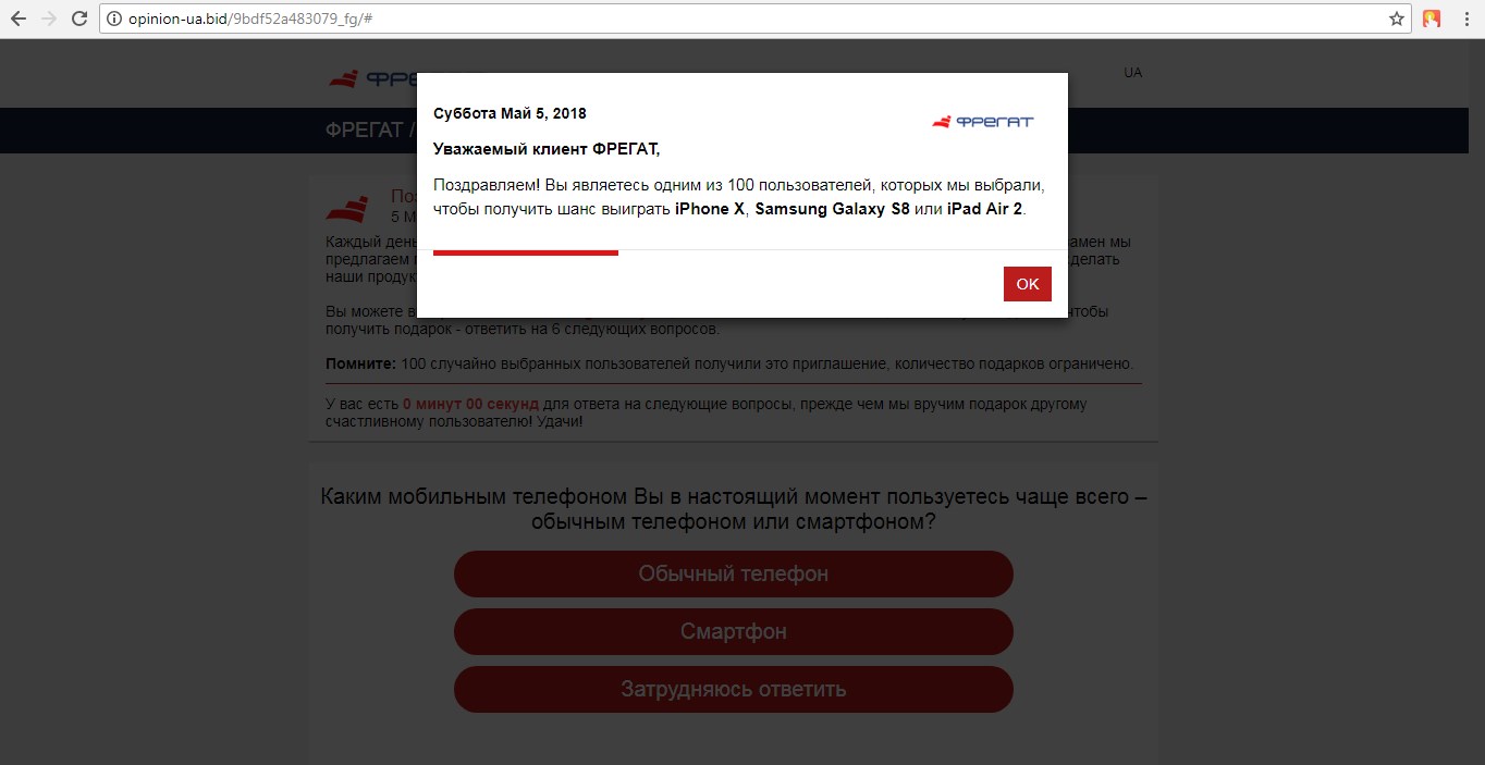 Фейковый сайт сложно отличить от оригинального