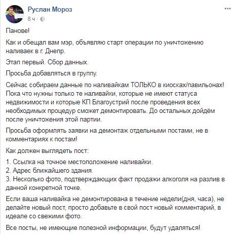 Руслан Мороз в facebook