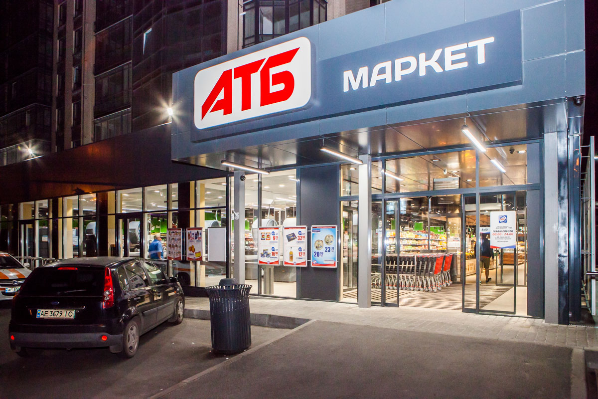 В АТБ еще продают