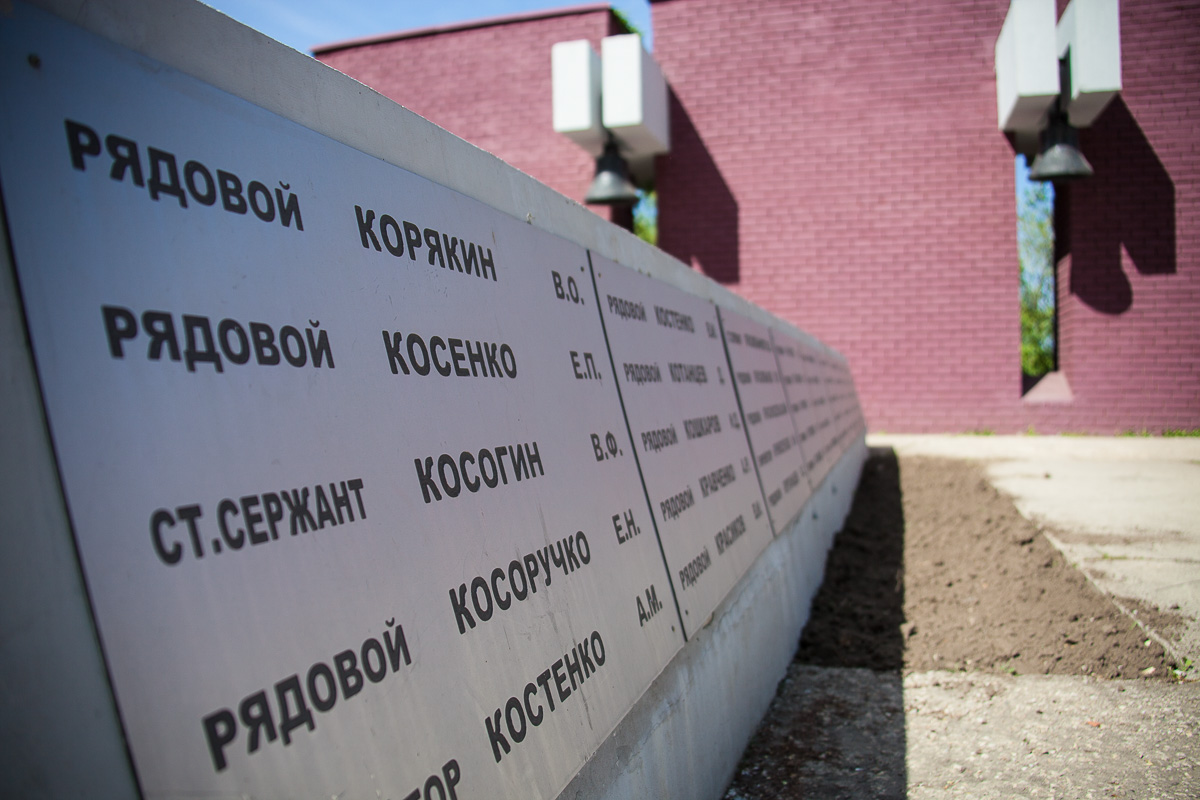 Память не закопать