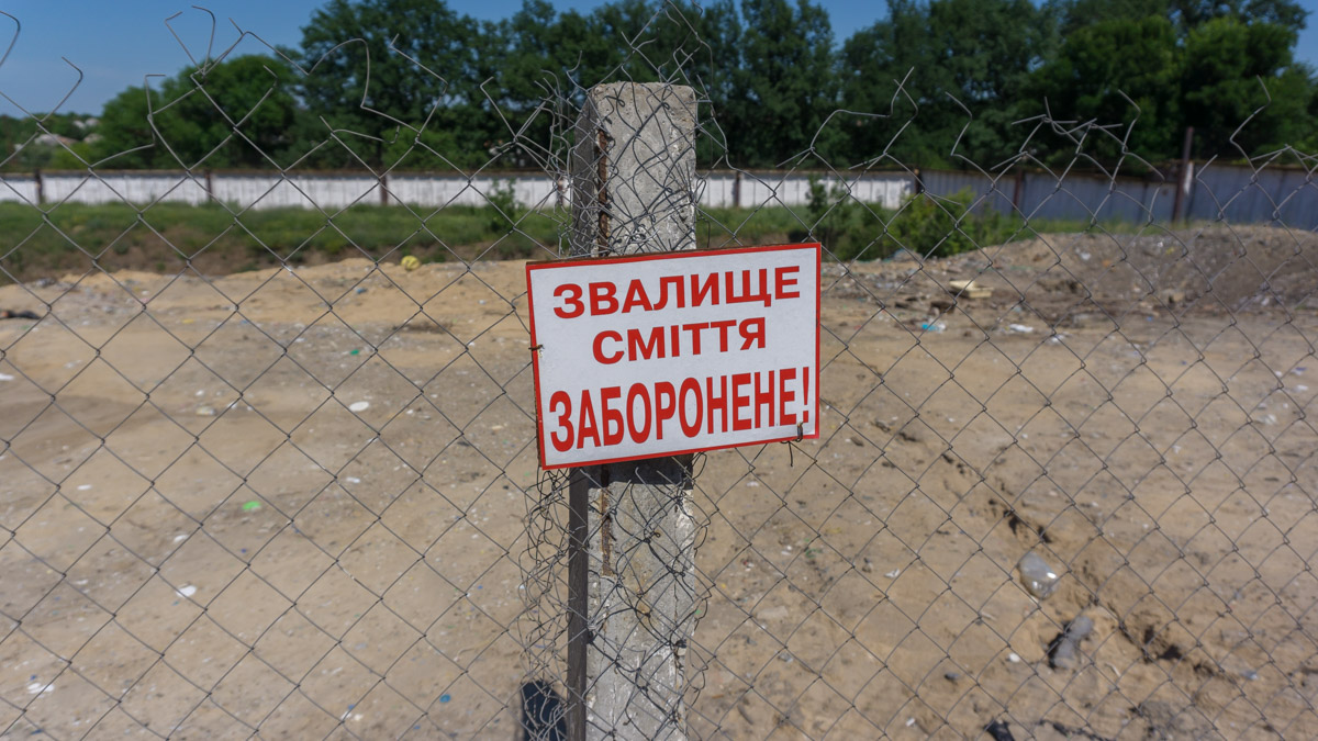 Озеро химических отходов