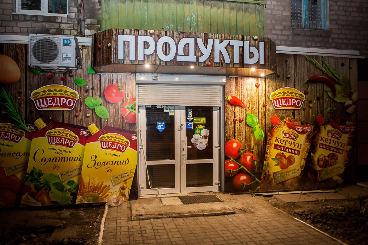 Подозреваемые пытались взломать магазин продуктов