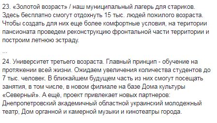 Детям и старикам будет чем заняться этим летом
