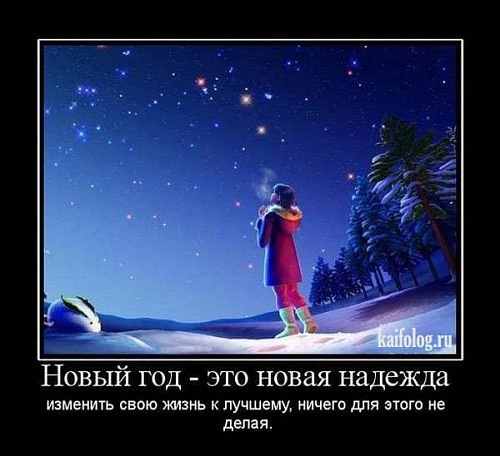 Альбом новогодних приколов. Страница 24