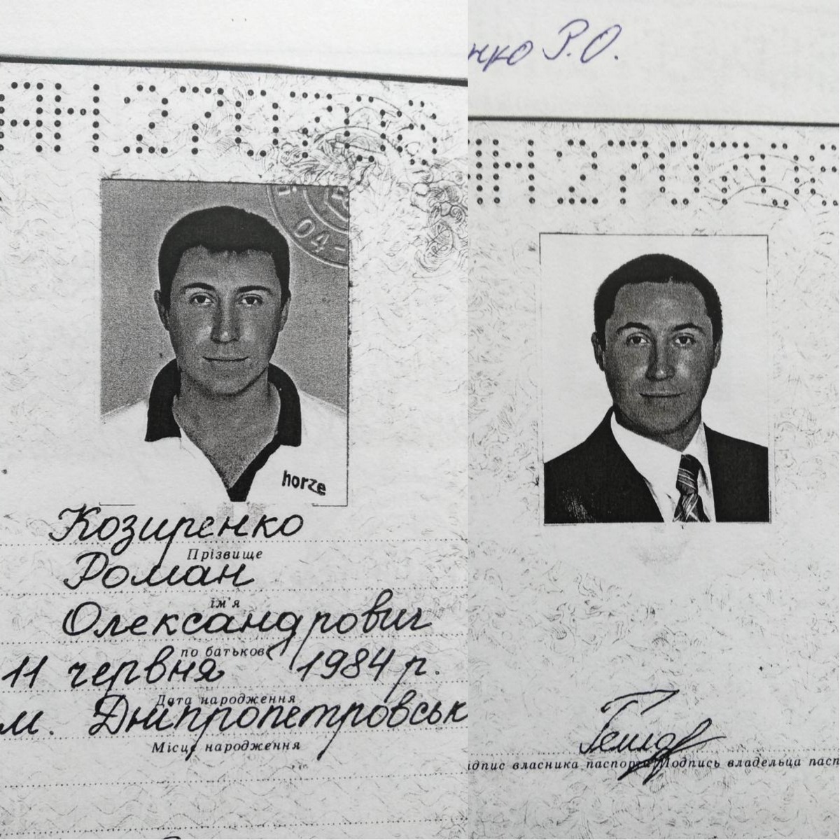 Мужчина, которого разыскивают