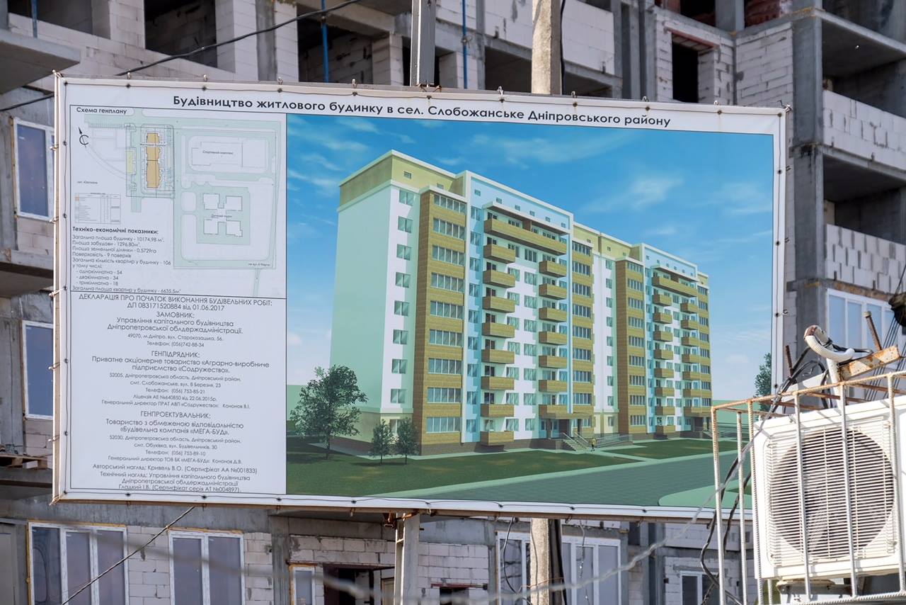 Так будет выглядеть дои по завершению строительства