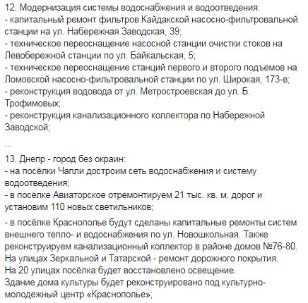 Много работы предстоит в сфере ЖКХ