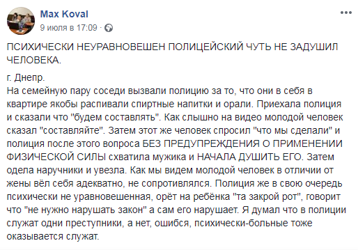 Один из постов пользователей в Facebook