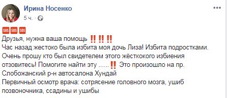 Пост в социальных сетях